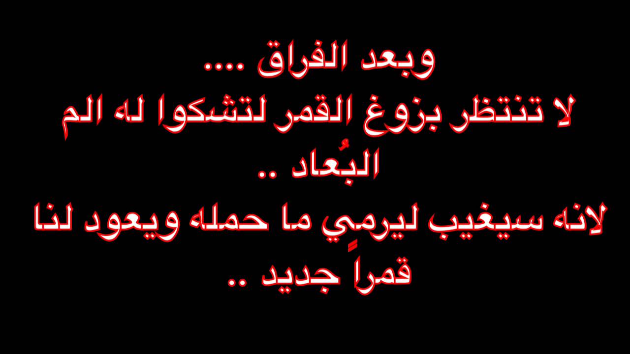 قصائد في الام , قصائد الجرح والالم والحزن