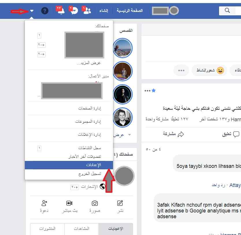 كيفية الغاء الفيس بوك نهائيا , طريقة حذف الفيس بوك بالتفصيل