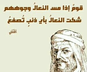 قصائد المتنبي - اجمل شعر تسمعه للمتبنى 3453 2