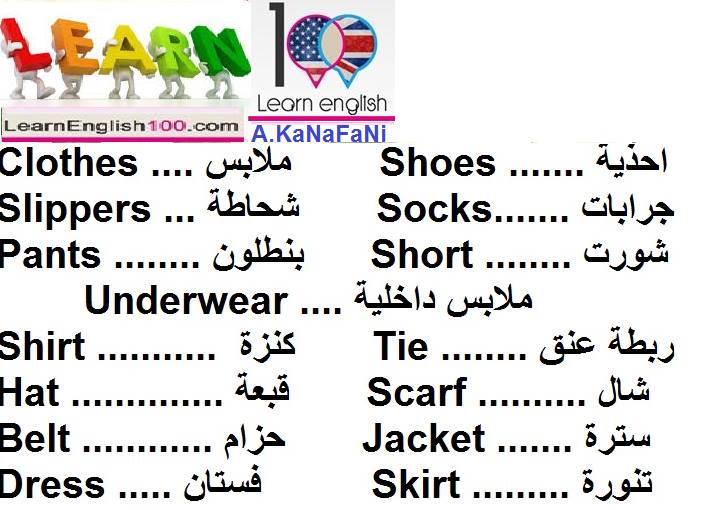 كلمات انجليزية - واكثر الكلمات الانجليزيه شيوعا 5656 4