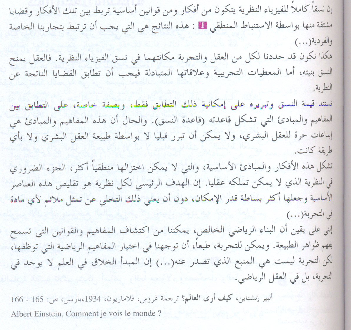 معايير علمية النظريات العلمية - كيفيه معرفه المعايير العلميه للنظريات 13226