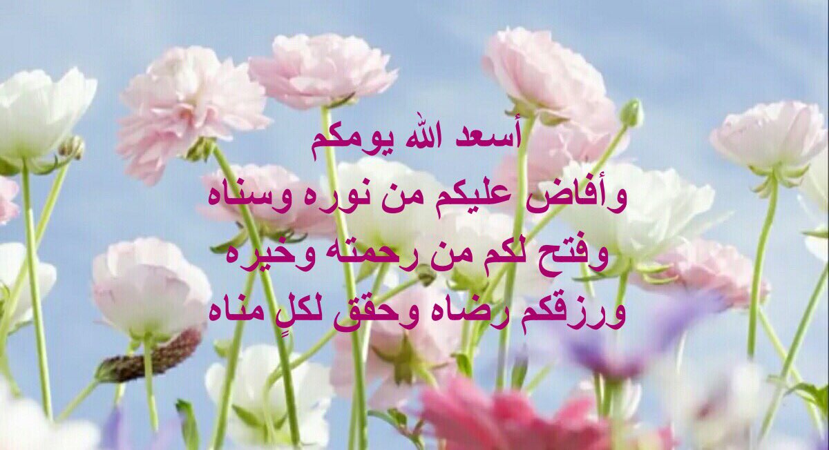 اسعد الله صباحكم 6180 15