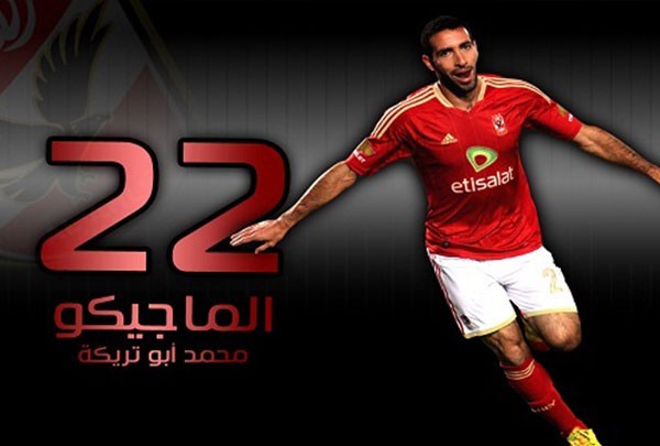 صور ابو تريكا , احلى خلفيات للاعب محمد ابو تريكة