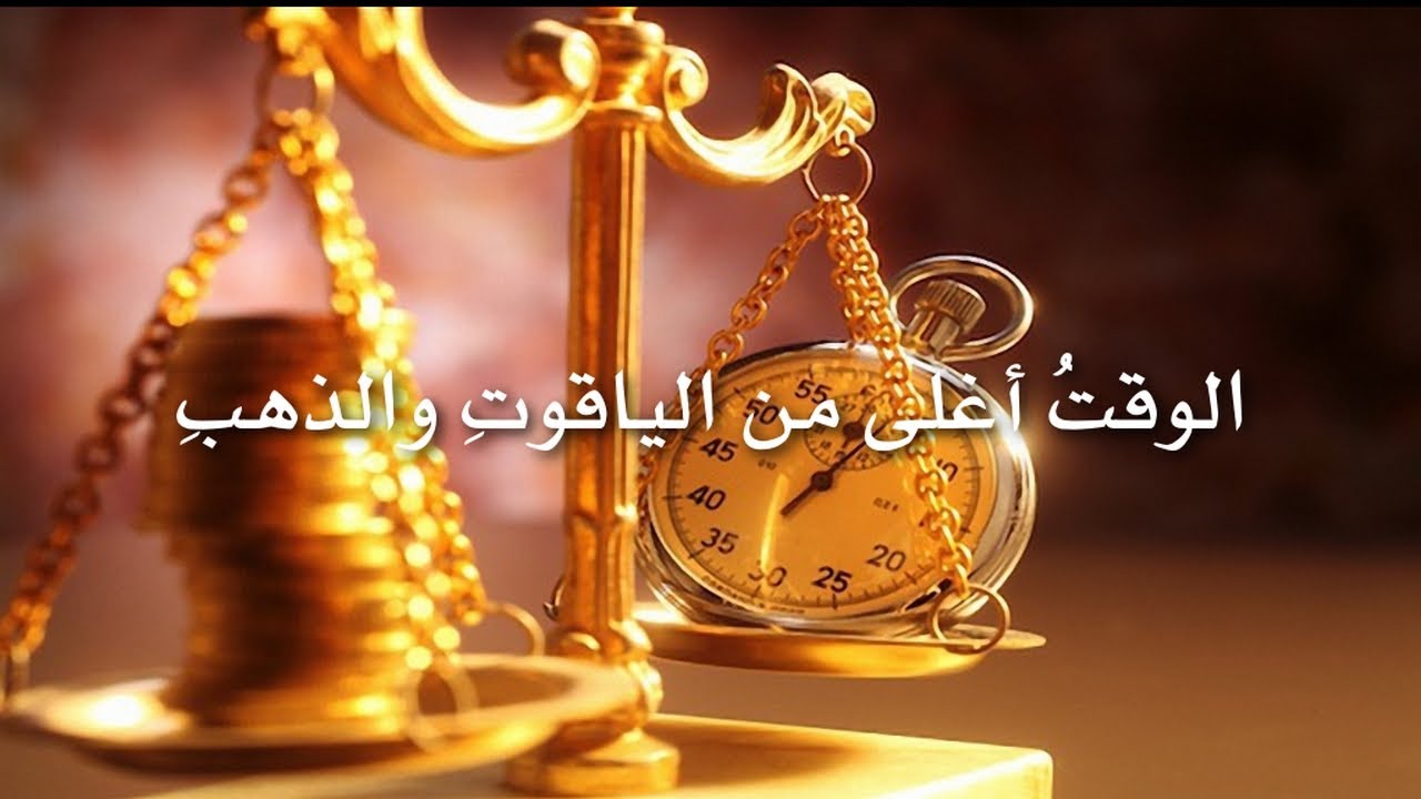 شعر عن الوقت – الوقت من ذهب حقا