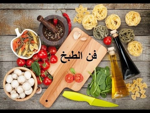 فن الطبخ - الطبخ عبارة عن نفس 4225