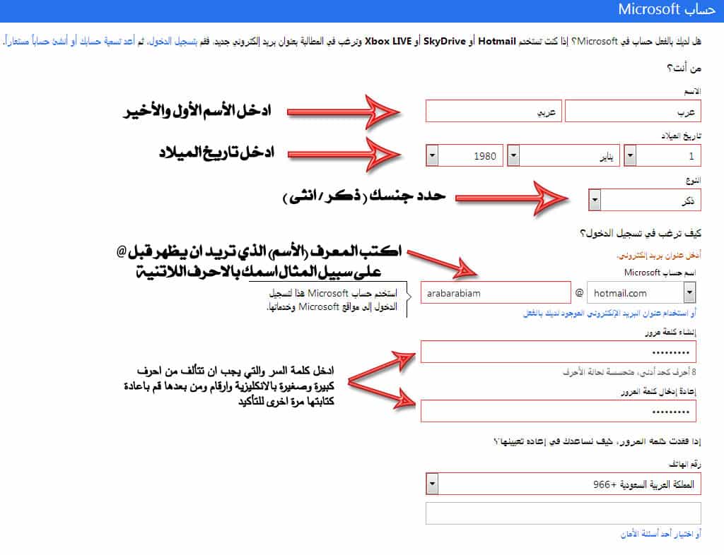 كيف تصنع ايميل , اعمل فيس بوك وقرب من العالم