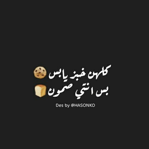 شعر مضحك جدا - صور كلام مضحك جدا 4049