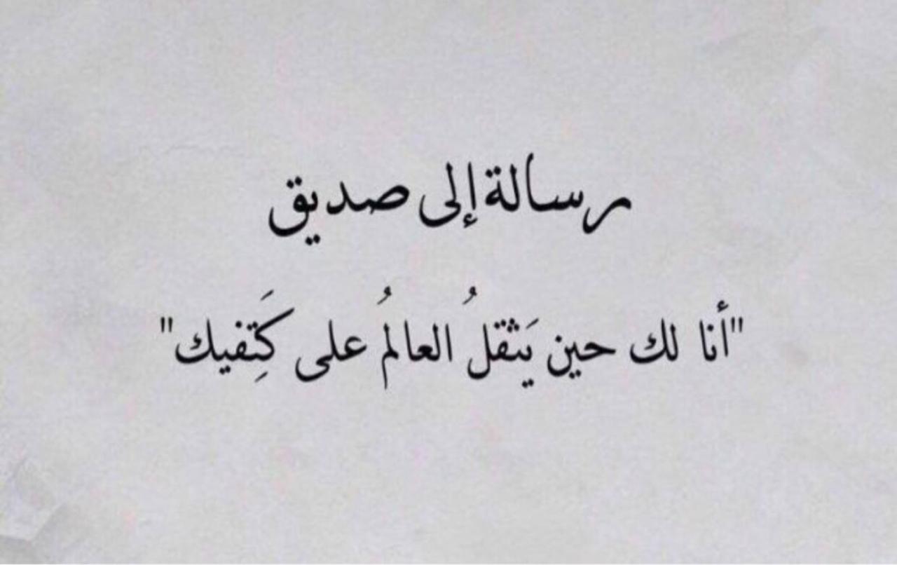 اقوال عن صداقة - افضل ماقيل عن الصداقة 11390 3