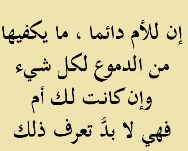 حكم عن الدموع- هل تعرف ما هي اغلى دموع للانسان 11821 8