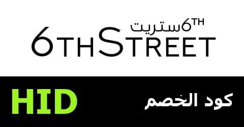 6Th Street كود خصم،احصل الان على كود خصم 19526