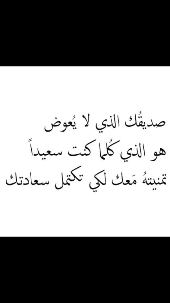 كلمات حزينة عن الصداقة - اجمل بوستات مكتوبة عن الصداقة 735 3