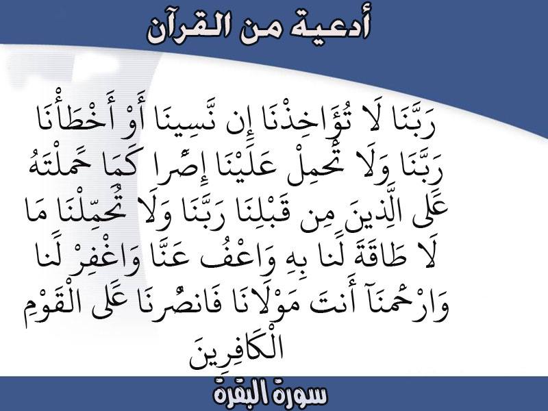 ادعية القران الكريم مكتوبة - اروع ادعيه مكتوبه على خلفيات مميزه 5561 9