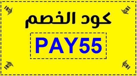 كود خصم نون 50 السعودية،كوبون خصم نون 19250 1