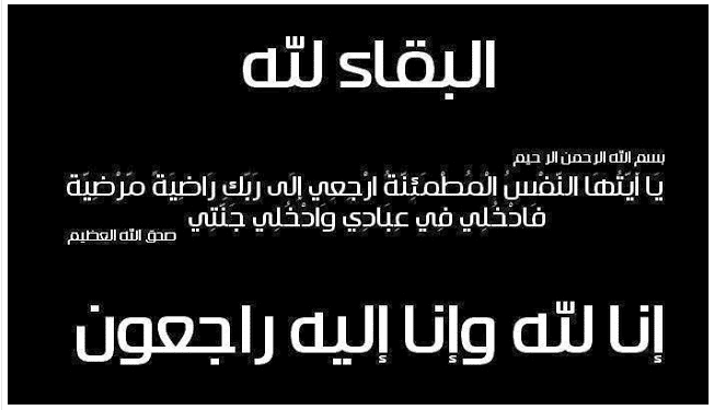 دعاء للمتوفى،اجمل دعاء للمتوفى 19603 1