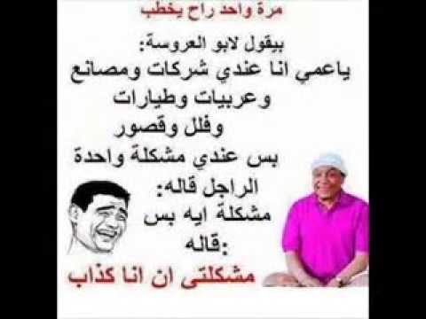 اروع النكت المضحكة , من اجمل النكت المضحكه