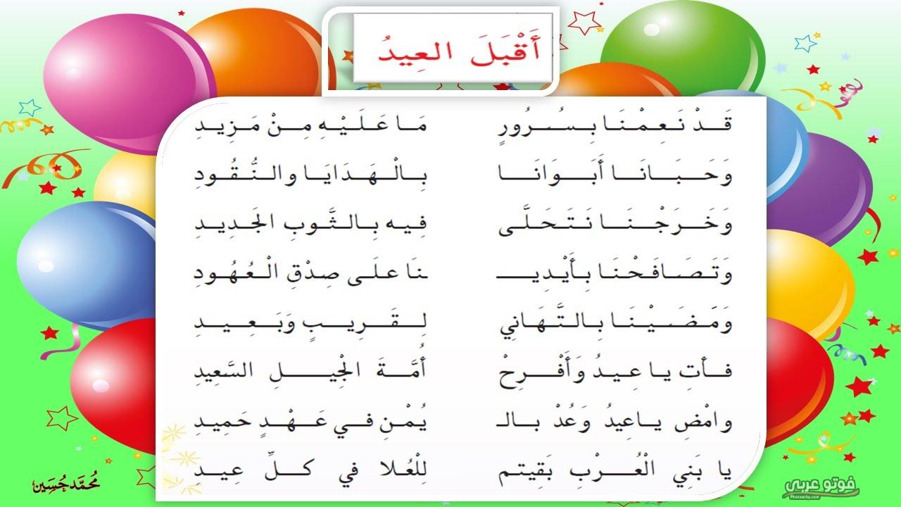 موضوع حول عيد الاضحى 11138