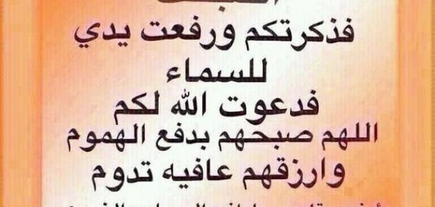 دعاء لصديق غالي - افضل ما تقال لاغلى الحبايب لديك 3168 1