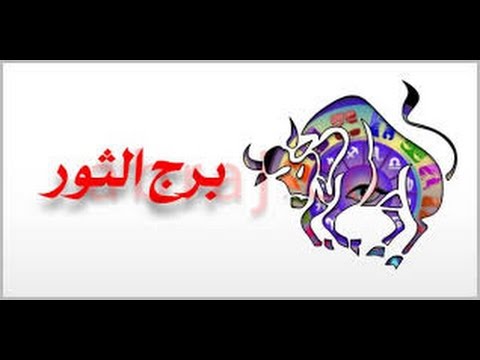 صفات برج الثور للبنات - الجذابة الصادقة انثي برج الثور 0 45