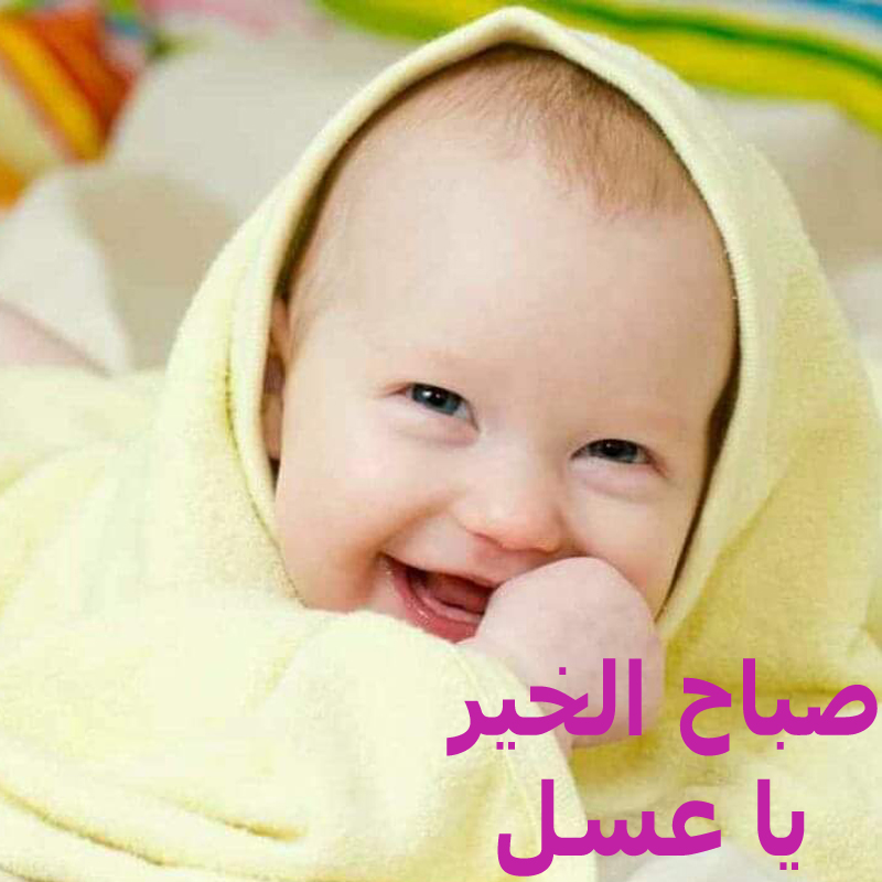 صور صباح الخير مضحكة 5334 6