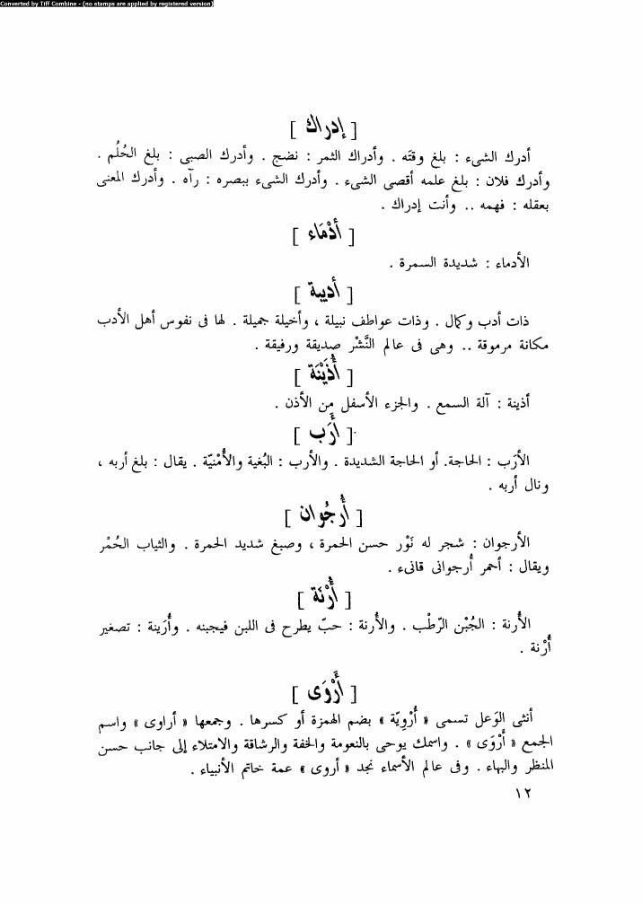 اسماء البنات الاسلامية ومعانيها - اختاري اسم بنتك الاسلامي واعرفي معناة 238 1