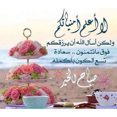 همسات صباحية فيس بوك 11872 5