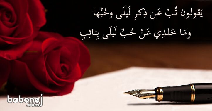 اشعار وقصائد حب , اروع قصائد الحب والغرام