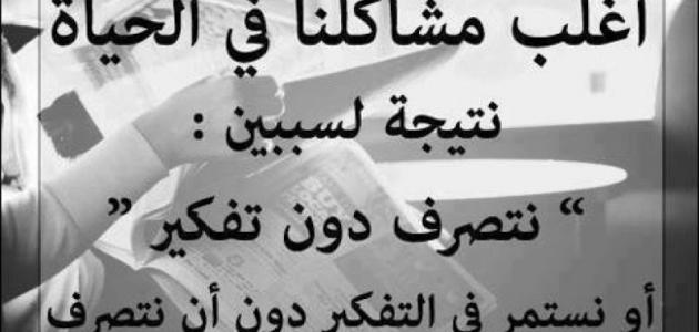 مقولات رائعة وقصيرة - حكم مفيدة قصيرة 6140 8