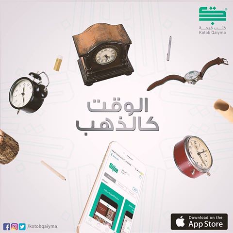 اقوال ماثورة عن الوقت - اهمية الوقت 1969 1