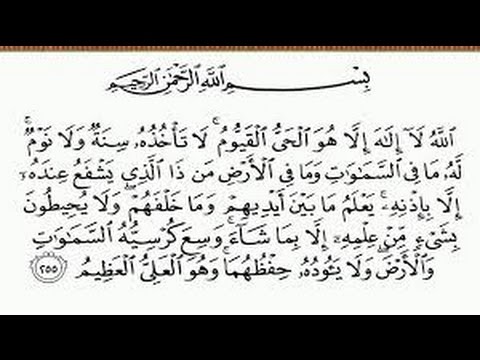 قراءة اية الكرسي في المنام - اية الكرسى فى الحلم 2046 1