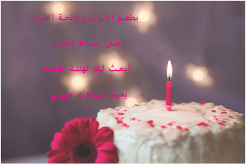 بوستات عن عيد الميلاد 5289 1