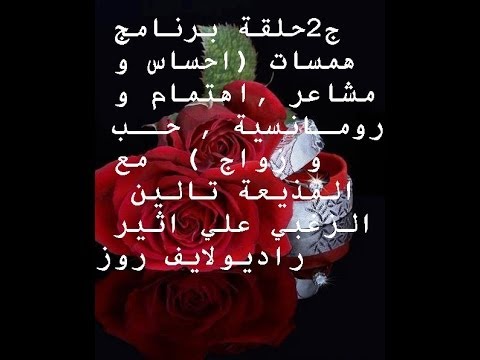 همسات حلوه - همسات الليل الجميل 4142 10