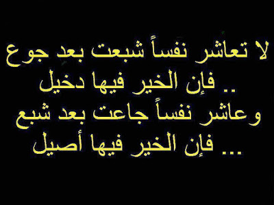 اقوال وحكم بالصور , اروع العبارات التي تعبر عن حالتك