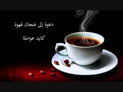 مقولات عن القهوة 12541 5