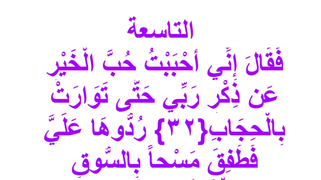 اية قرانية لجلب الحبيب في نفس اليوم - اهميه القران فى حياتنا 13241 1