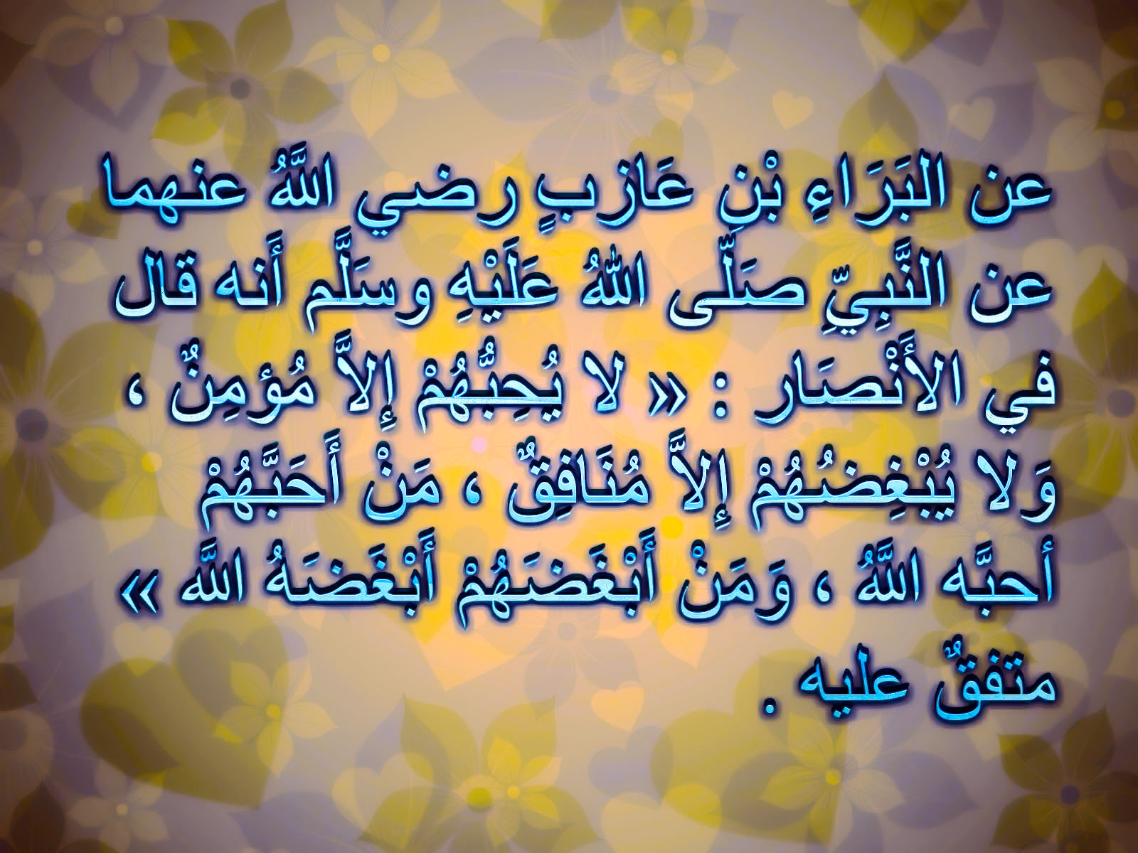 من هم المهاجرين والانصار , نبذة عن المهاجرين و الانصار و سبب تسميتهم بهذا الاسم