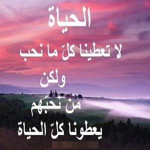 كلام مؤثر , من اجمل الكلام المؤثر على العقل والقلب