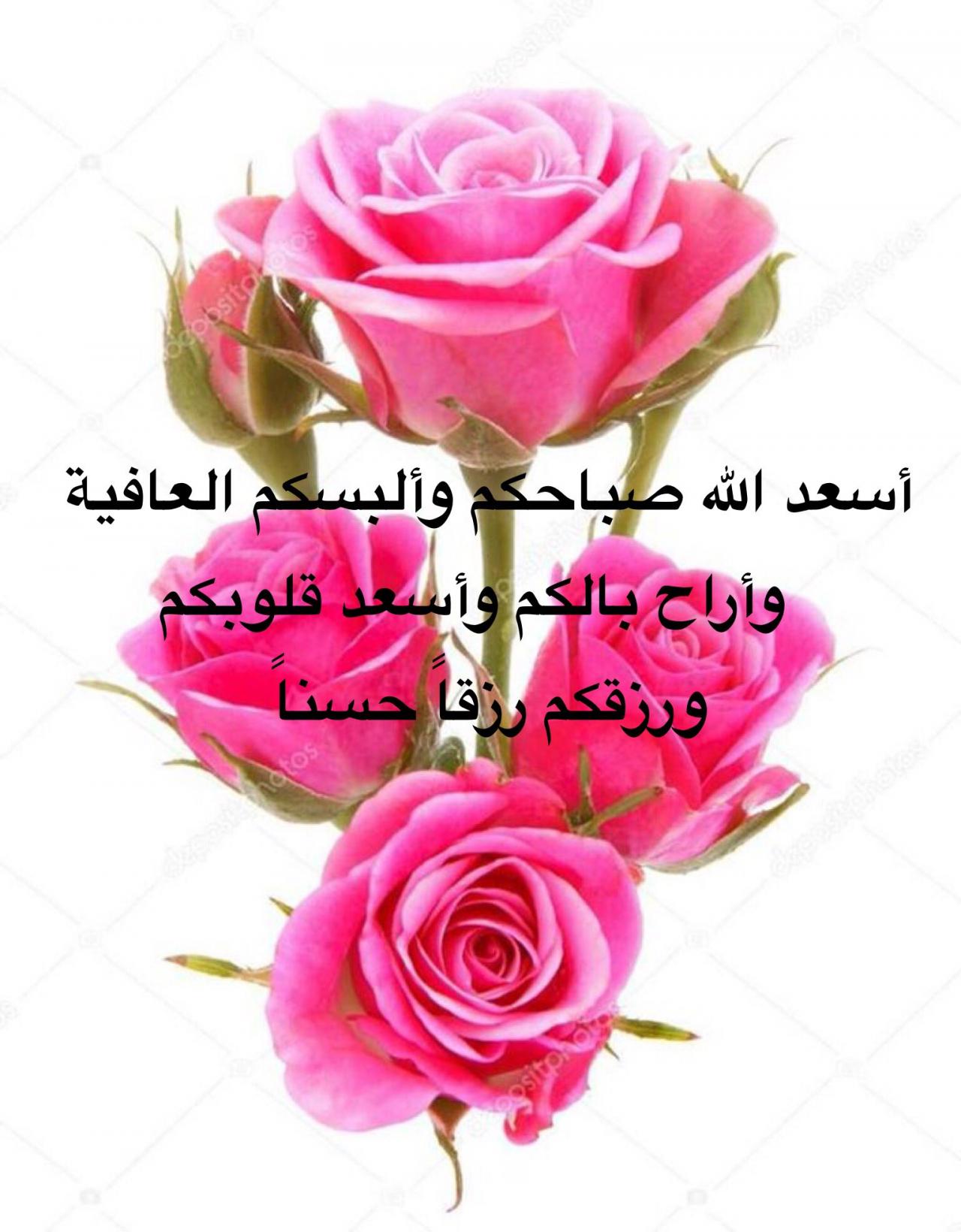 اسعد الله صباحكم 6180 16