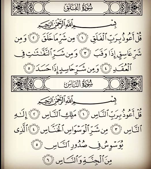 تفسير حلم قراءة المعوذات , تعرف علي تفسير رؤية قراءة المعوذتين في المنام