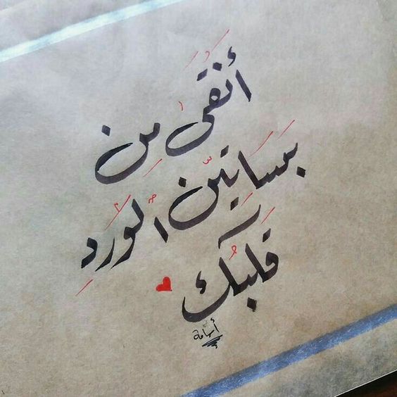 شعر عراقي غزل - صور اشعار عن الحب والغزل في الاحبة 4334 7