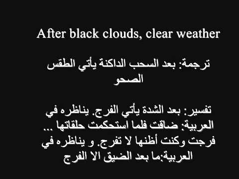 حكمة بالانجليزي ومعناها بالعربي , عبارات انجليزيه مترجمه