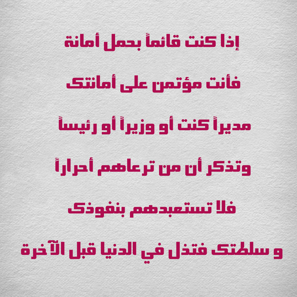 كلمة الصباح عن الامانة - صور مكتوب عليها عبارات عن الامانة 810 2