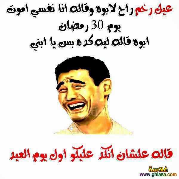 نكت تضحك - اقوى نكت مضحكه جدااااا 5684 3