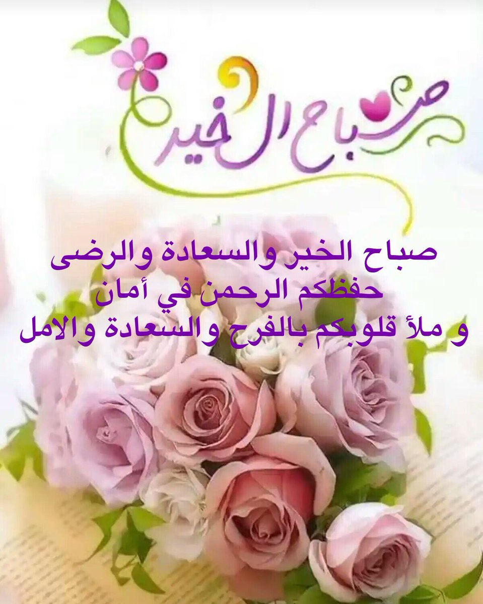 همسات صباحية فيس بوك 11872 3