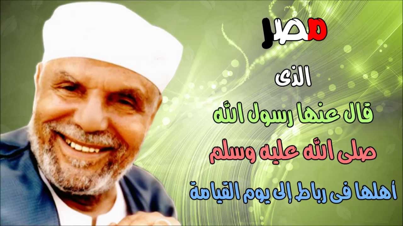 كلمة الشيخ الشعراوى عن مصر , خطابات مؤثرة للشيخ الشعراوى