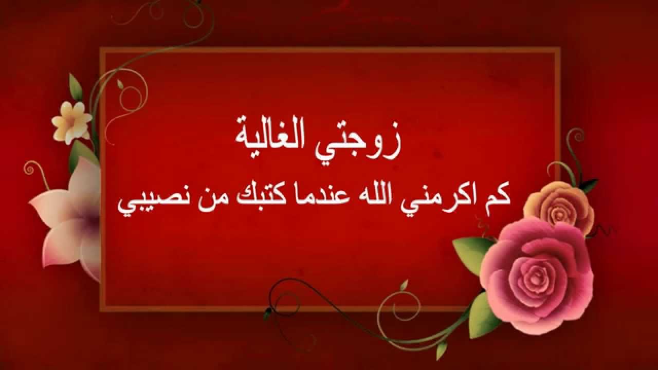 كلام حب للزوجة - اجمل عبارات الحب والغزل للزوجة 4725 2