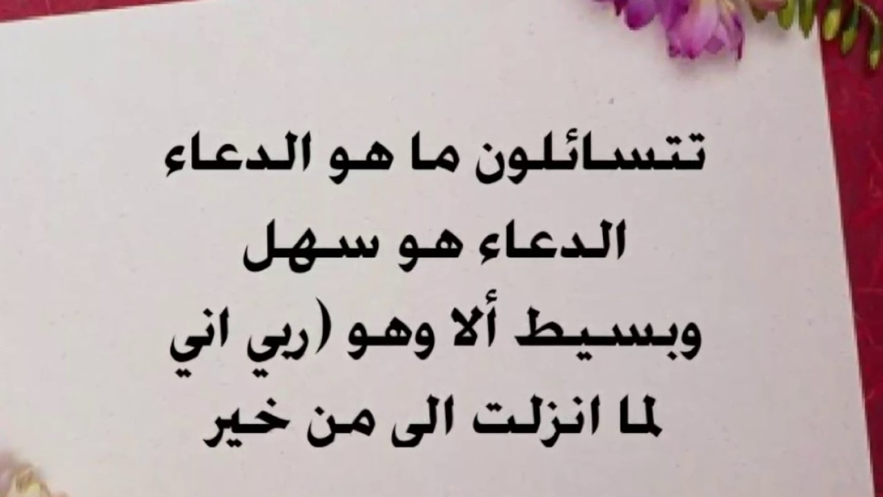 دعاء لجعل شخص يحبني ويتزوجني – ما اروع هذا الدعاء من تجربتي