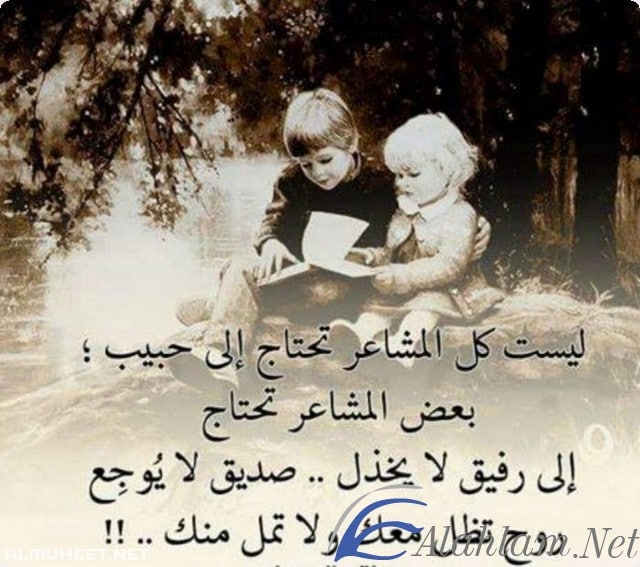 رسائل حب صداقه 10953 3