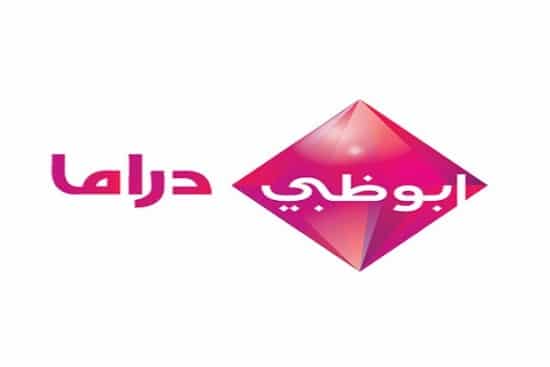 تردد قناة ابو ظبي دراما - ترددات 2019 جديد 1521 1