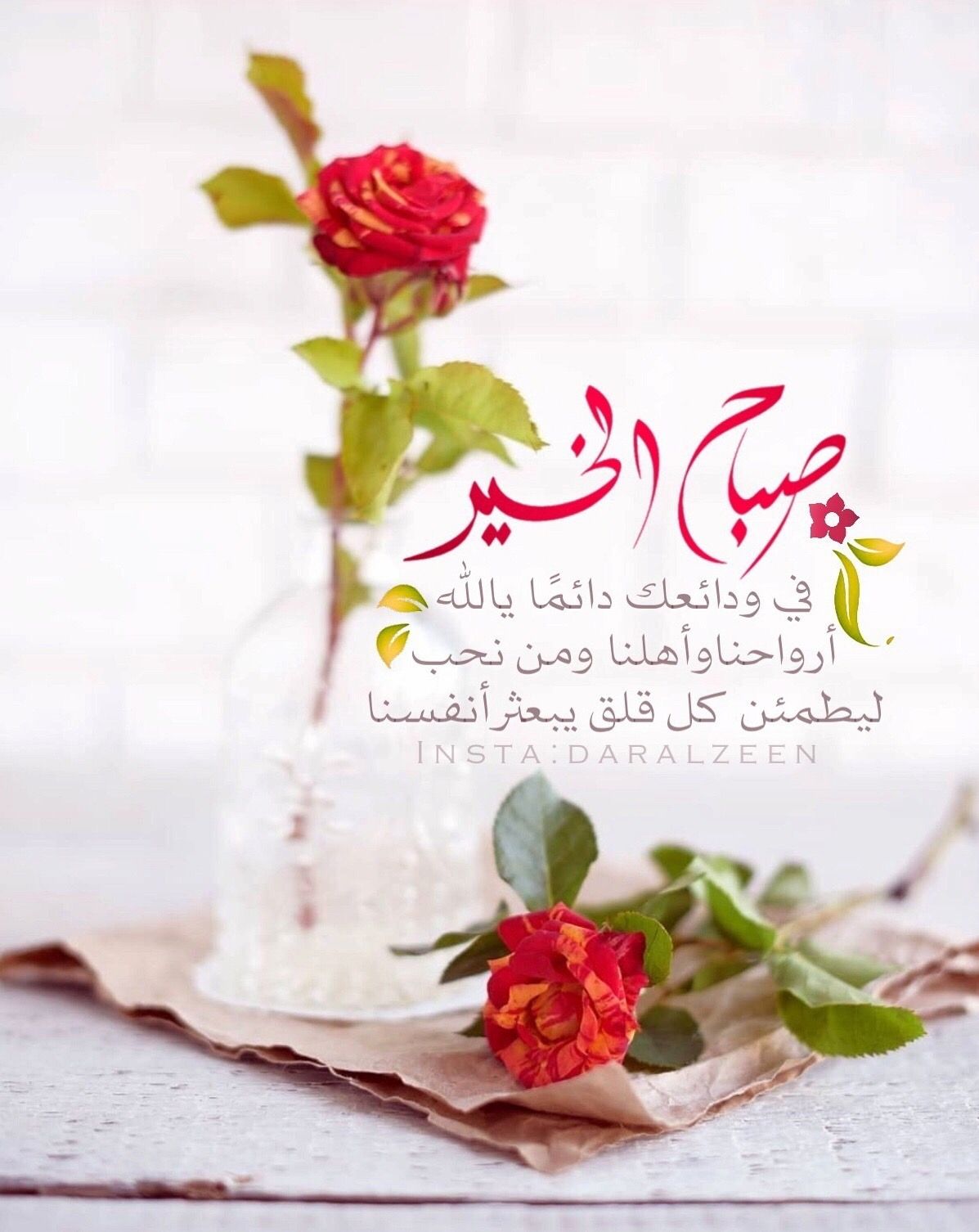 اسعد الله صباحكم 6180 12