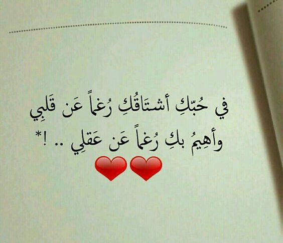 شعر حب للحبيب 2746 8